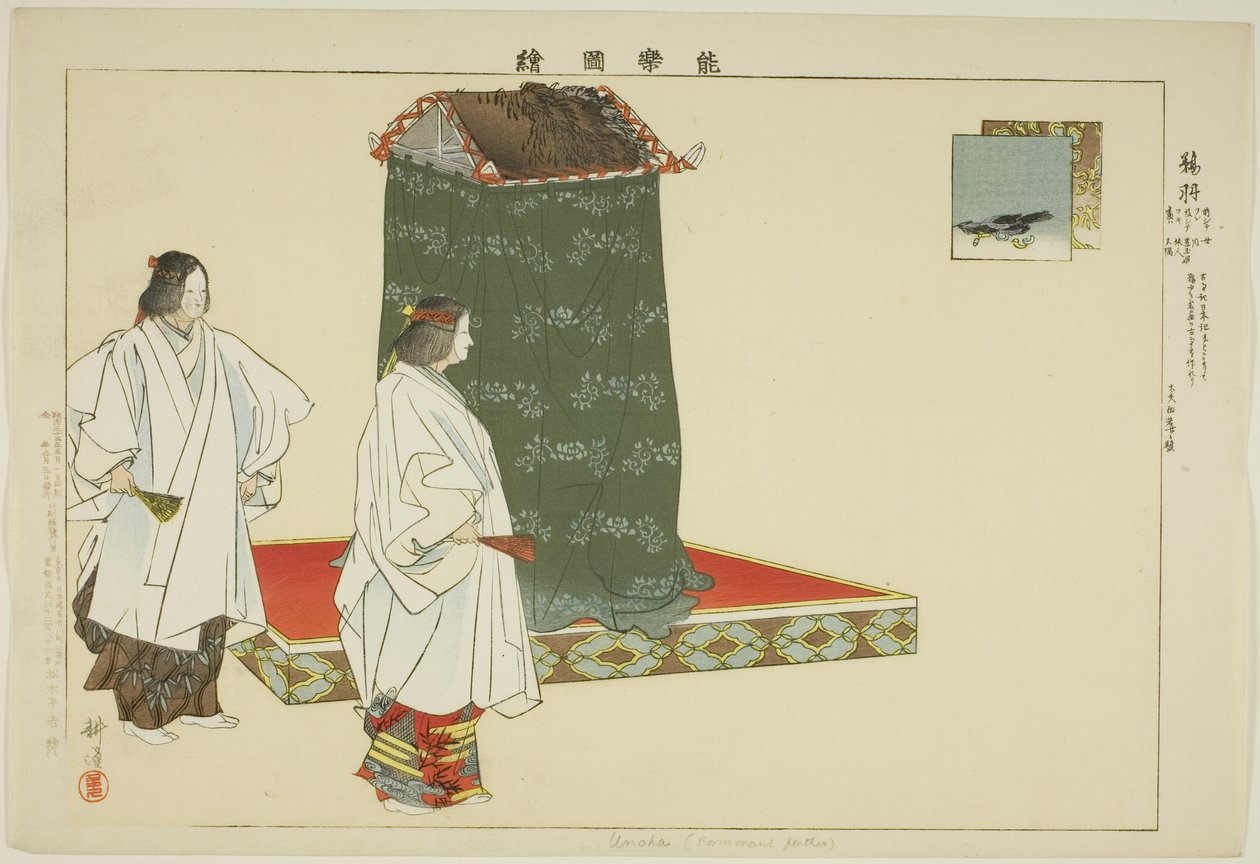Unoha, a "Pictures of No Performances (Nogaku Zue)" sorozatból alkotó: Tsukioka Kogyo