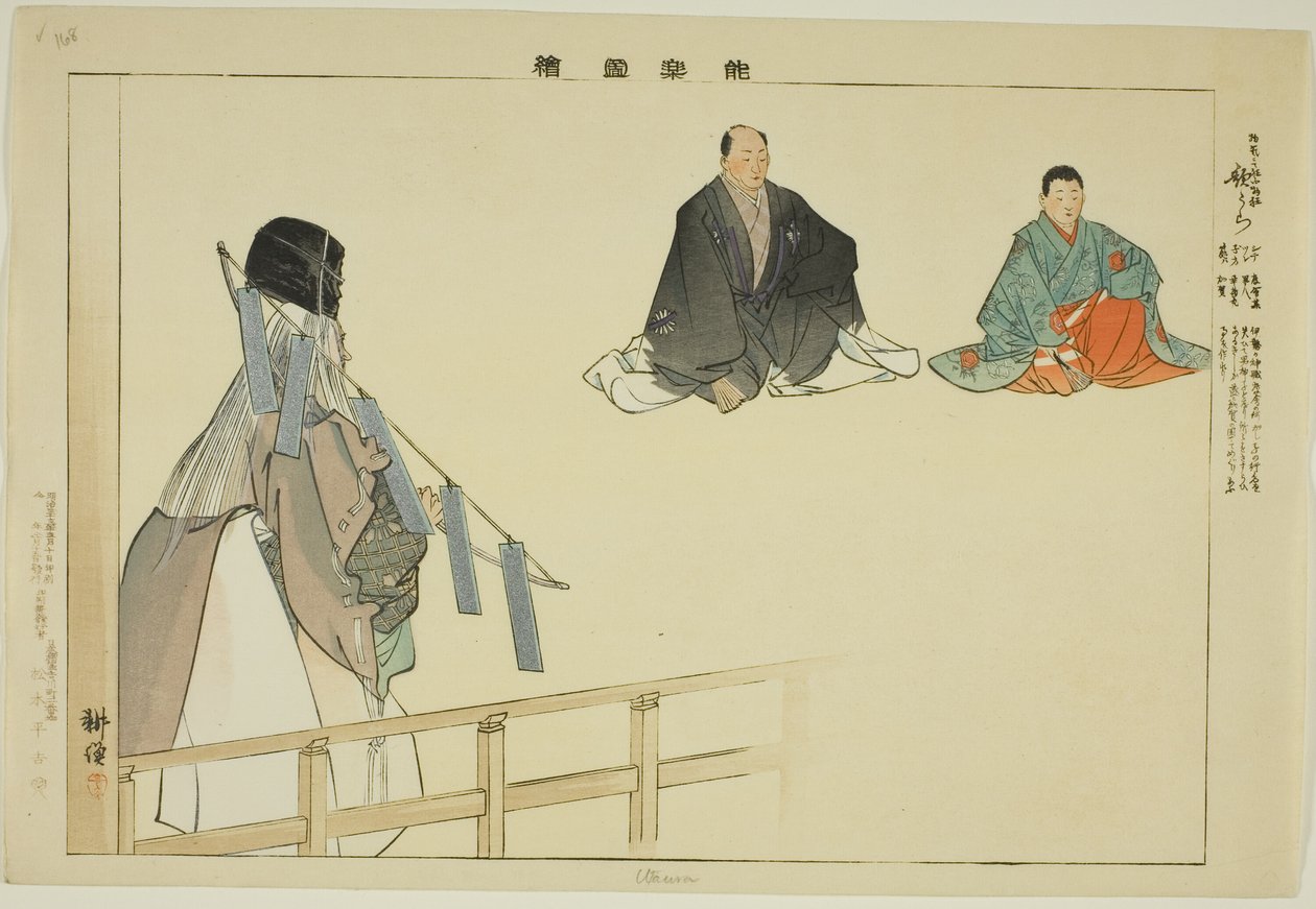 Uta-ura, a "Pictures of No Performances (Nogaku Zue)" sorozatból alkotó: Tsukioka Kogyo