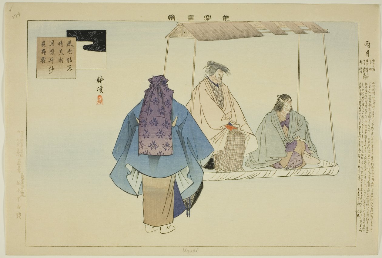 Uzuki, a "Pictures of No Performances (Nogaku Zue)" sorozatból alkotó: Tsukioka Kogyo