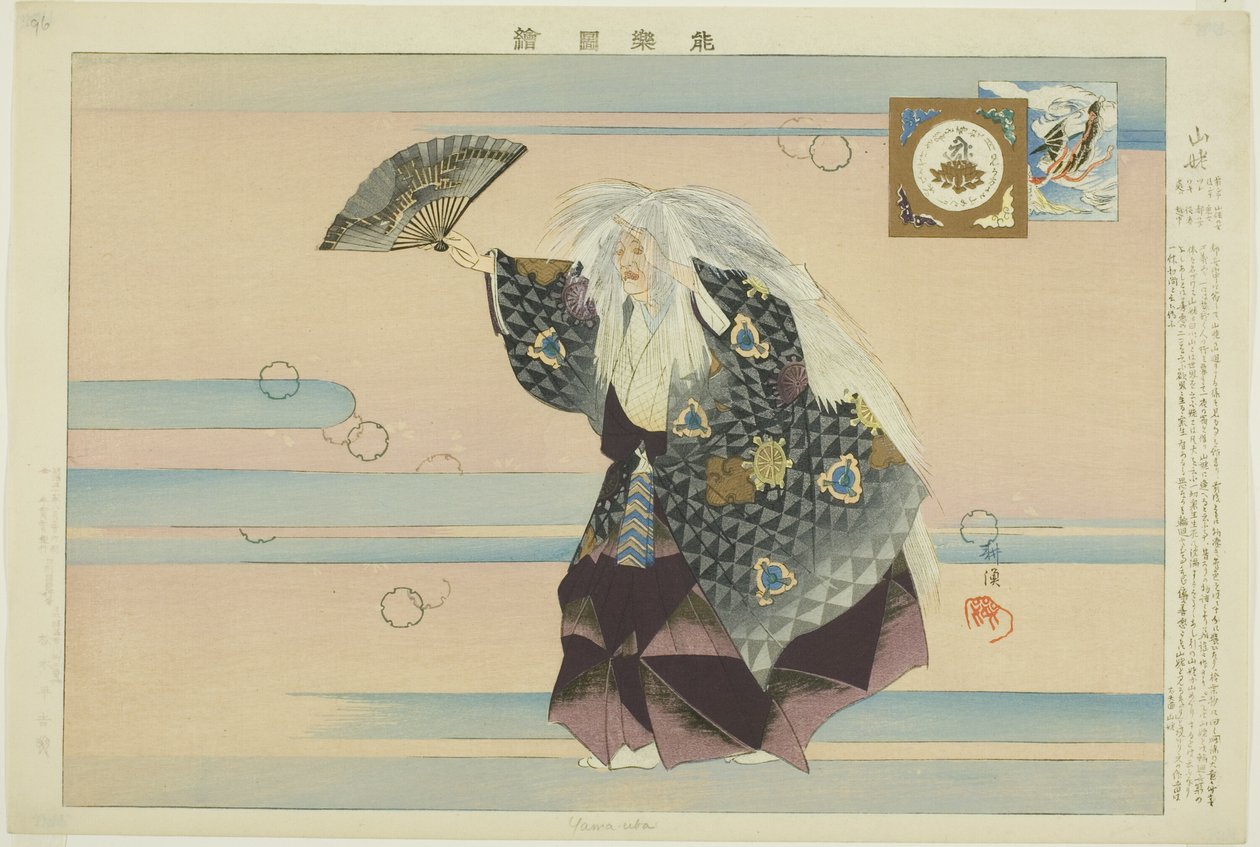 Yamamba, a "Pictures of No Performances (Nogaku Zue)" sorozatból alkotó: Tsukioka Kogyo