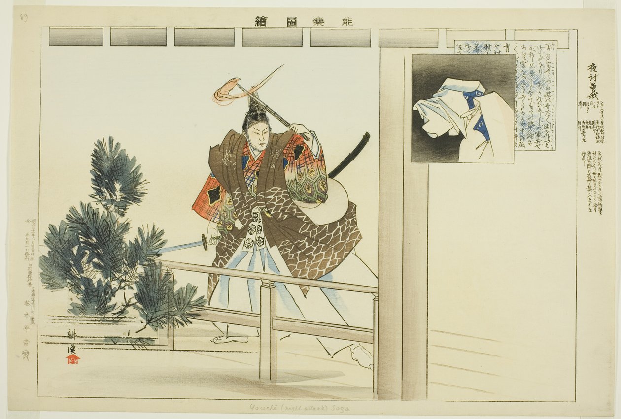 Yo-uchi Soga, a "Pictures of No Performances (Nogaku Zue)" sorozatból alkotó: Tsukioka Kogyo