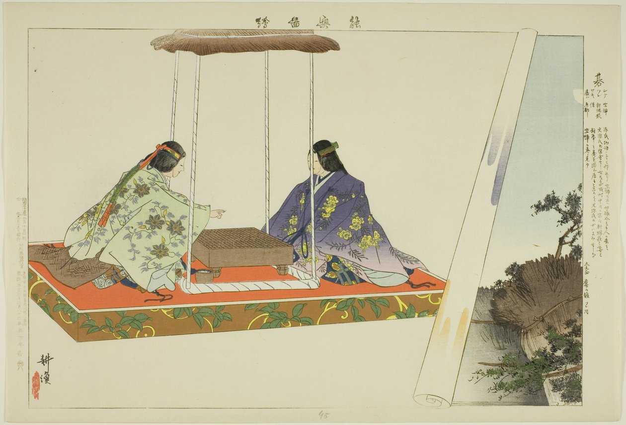 Yo, a "Pictures of No Performances (Nogaku Zue)" sorozatból alkotó: Tsukioka Kogyo