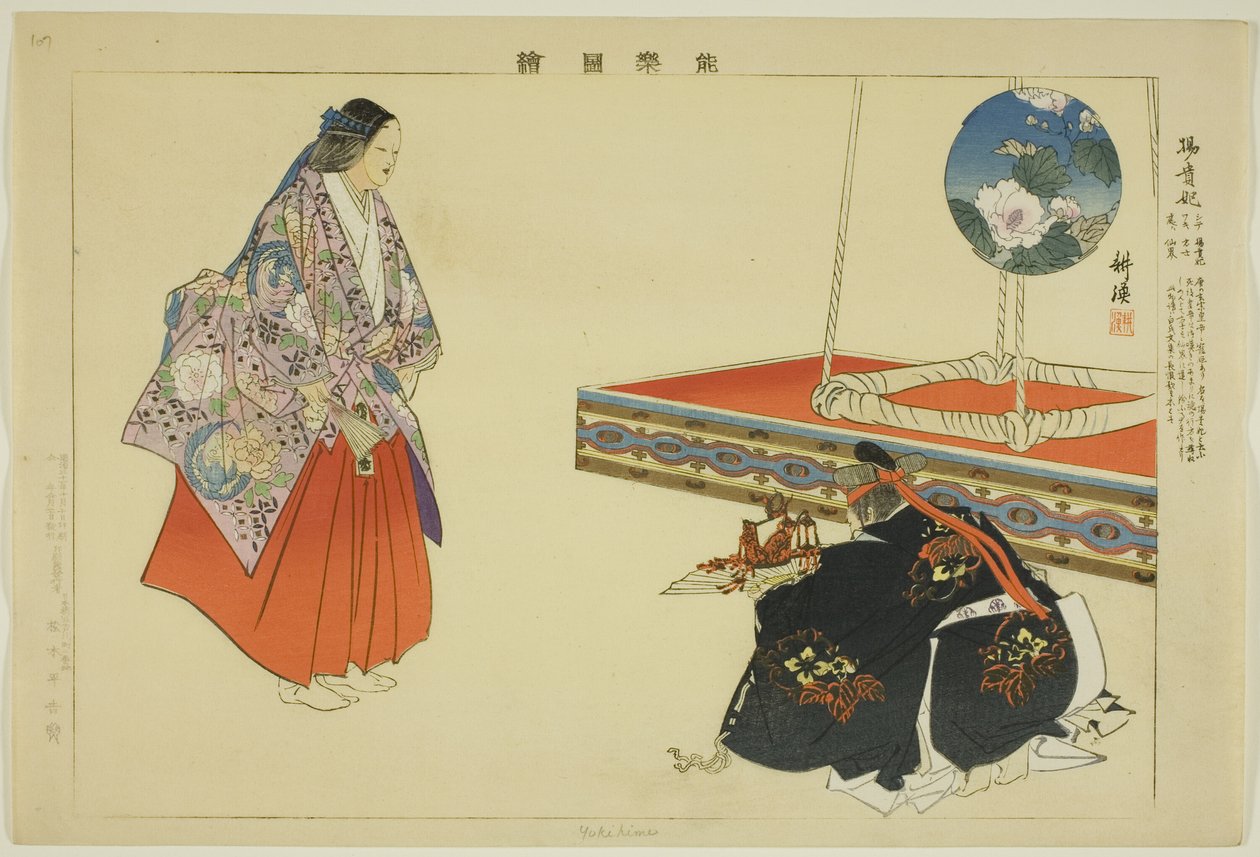 Yokihime, a "Pictures of No Performances (Nogaku Zue)" sorozatból alkotó: Tsukioka Kogyo