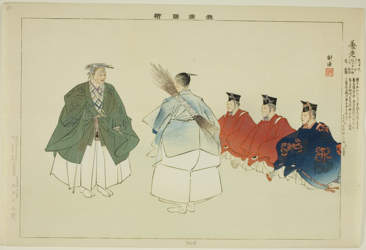 Yoro, a "Pictures of No Performances (Nogaku Zue)" sorozatból alkotó: Tsukioka Kogyo
