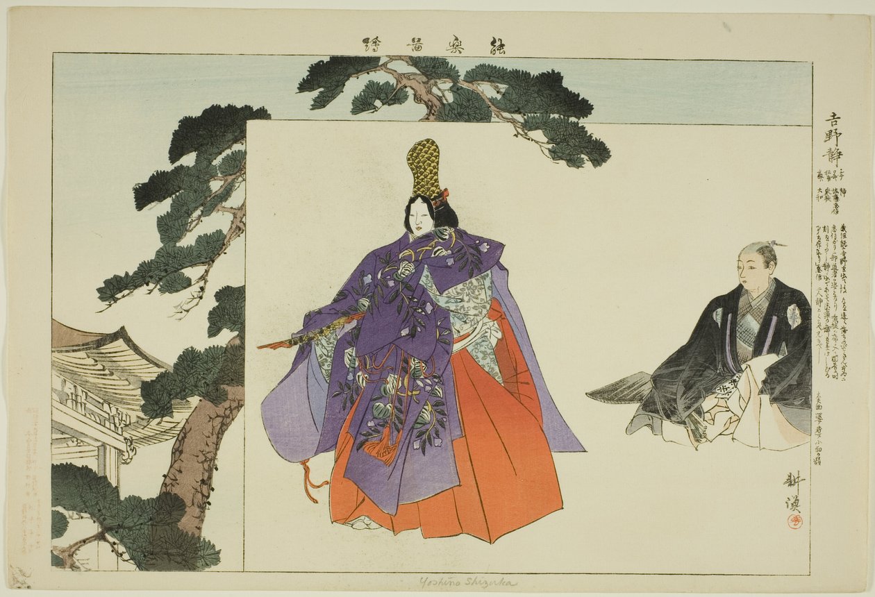 Yoshino Shizuka, a "Pictures of No Performances (Nogaku Zue)" sorozatból alkotó: Tsukioka Kogyo