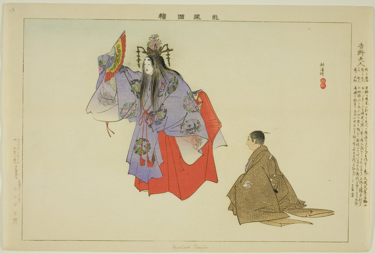 Yoshino Tennin, a "Pictures of No Performances (Nogaku Zue)" sorozatból alkotó: Tsukioka Kogyo