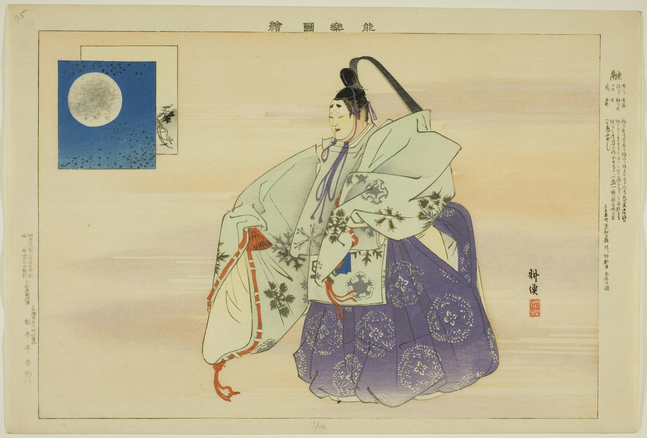 Yu, a "Pictures of No Performances (Nogaku Zue)" sorozatból alkotó: Tsukioka Kogyo