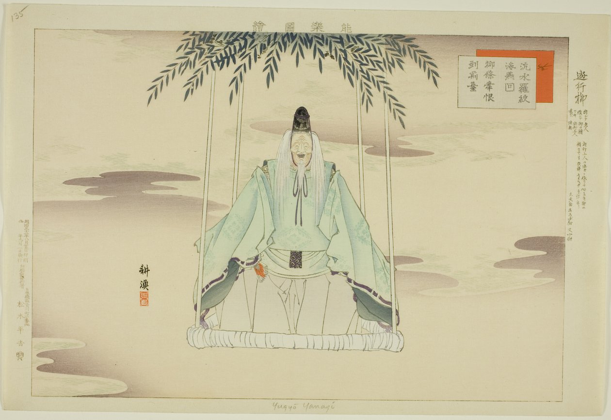 Yugyo Yanagi, a "Pictures of No Performances (Nogaku Zue)" sorozatból alkotó: Tsukioka Kogyo