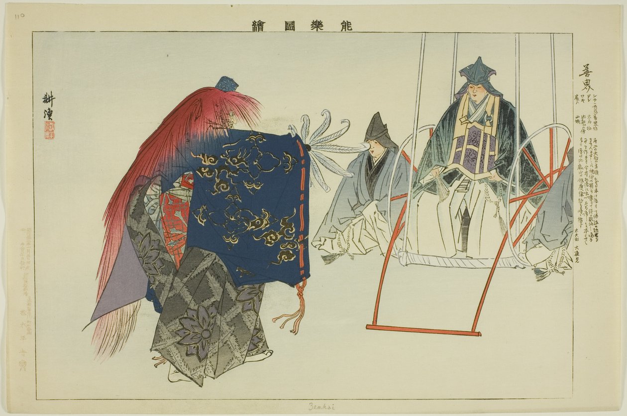 Zenkai, a "Pictures of No Performances (Nogaku Zue)" sorozatból alkotó: Tsukioka Kogyo