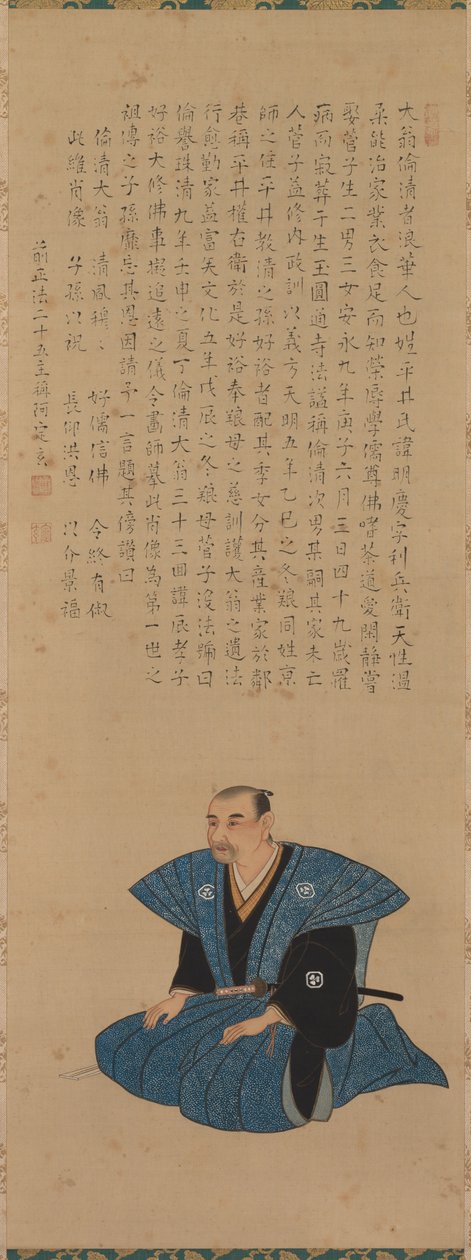 Szamuráj-portrépár – tisztviselők: Hirai Rinsei, 1776. alkotó: Tsukioka Settei