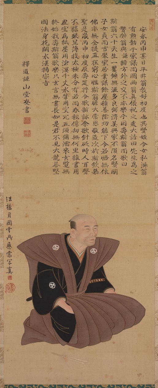 Szamuráj Iroda portréja: Hirai Kyosei Hirai Kyosei alkotó: Tsukioka Settei