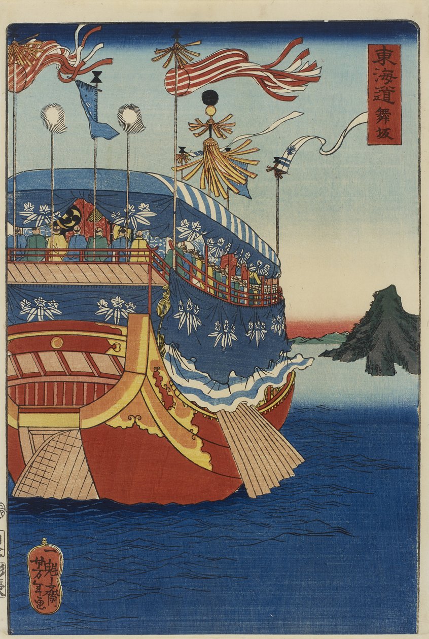 Daimyo hajója átszeli a belső tengert alkotó: Tsukioka Yoshitoshi