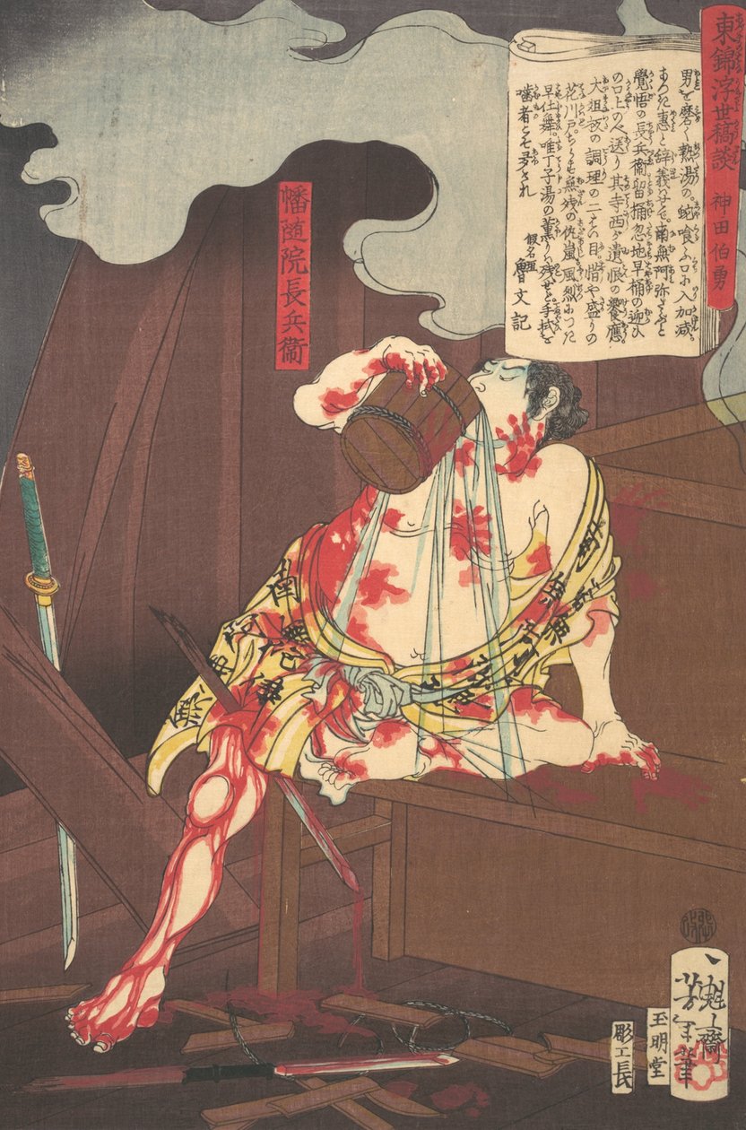 Banzuiin Chobei, A keleti brokátok története az úszóban... című sorozatból, 1867. 10. hónap. alkotó: Tsukioka Yoshitoshi