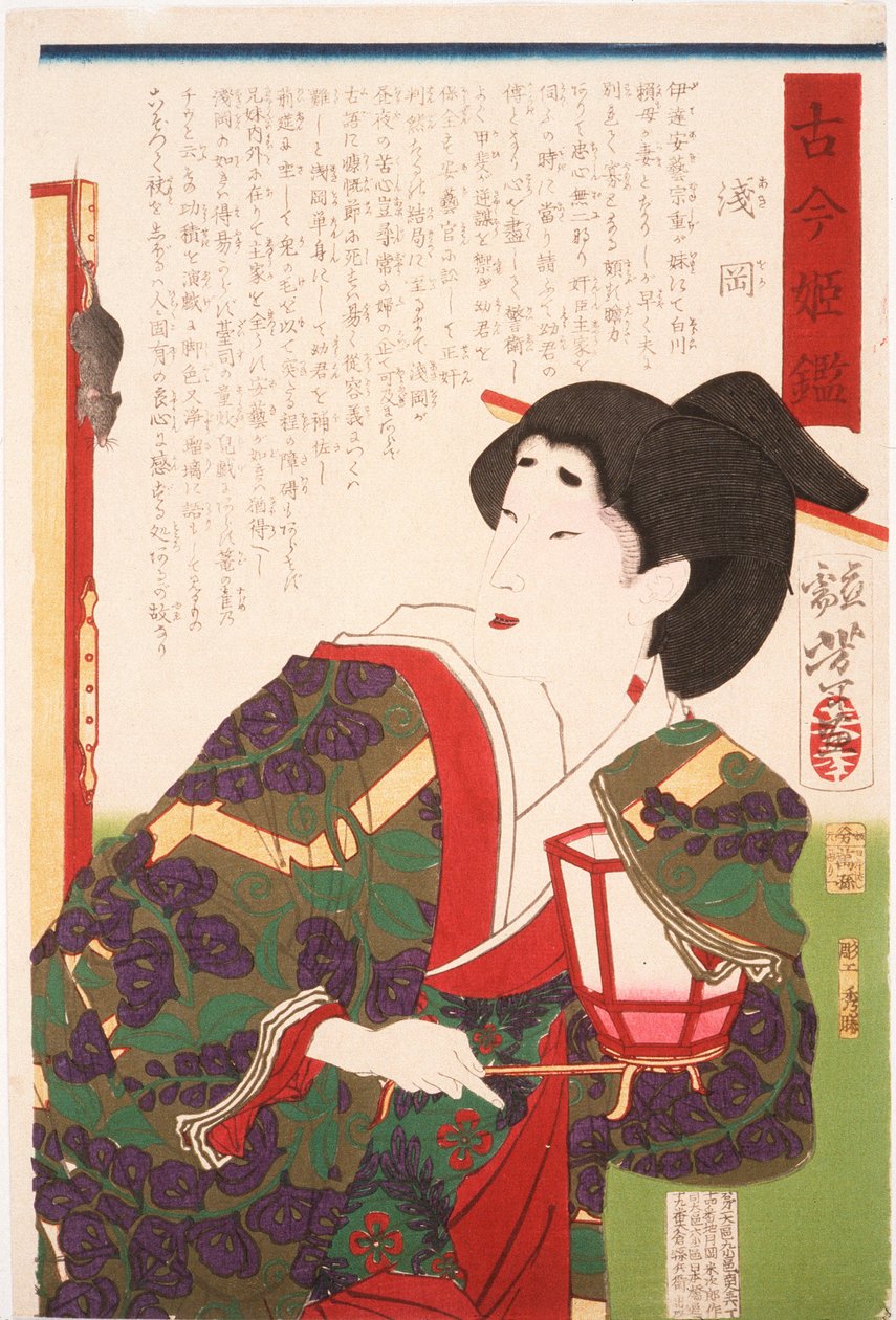 Asaoka udvarhölgy egy egeret figyel egy paravánon alkotó: Tsukioka Yoshitoshi