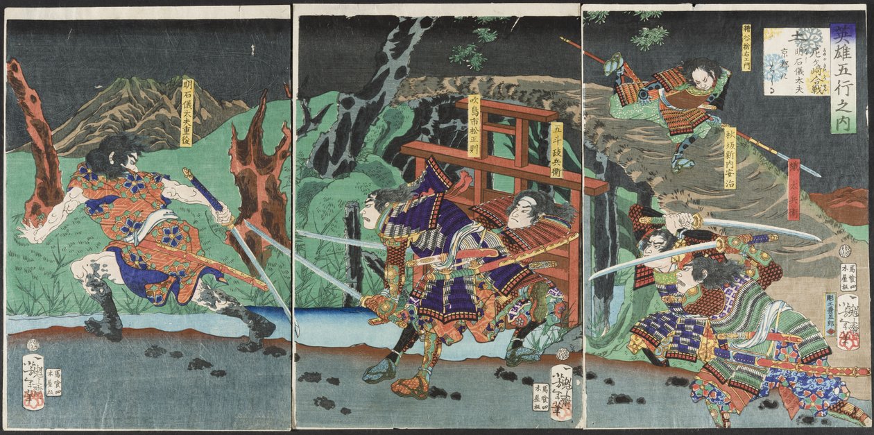 Föld: Akashi Gidayu Kiotóba siet az amagaszaki csata idején alkotó: Tsukioka Yoshitoshi
