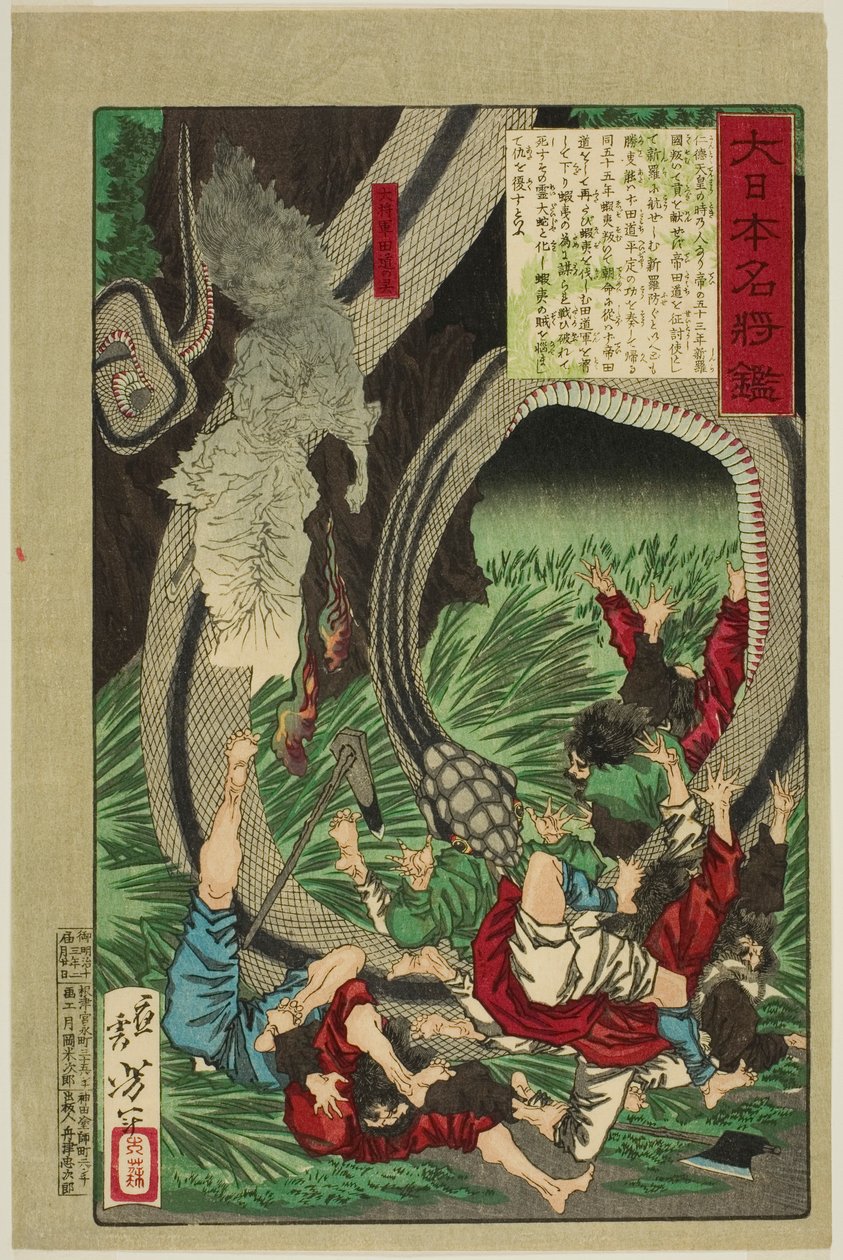 A nagy Tamichi tábornok szelleme (Daishogun Tamichi no rei), a "Híres japán tábornokok tükre (Dai Nihon meisho kagami)" sorozatból. alkotó: Tsukioka Yoshitoshi