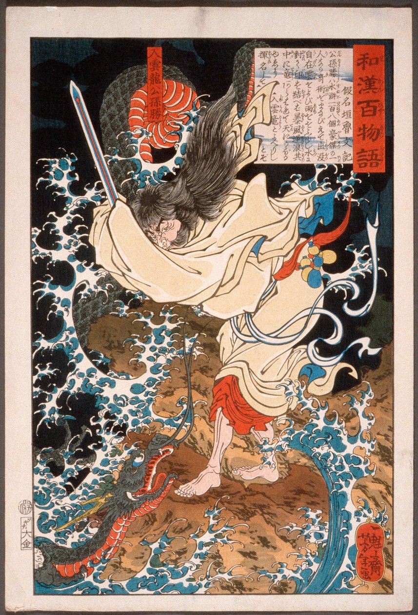 Gongsun Sheng, a felhők sárkánya alkotó: Tsukioka Yoshitoshi