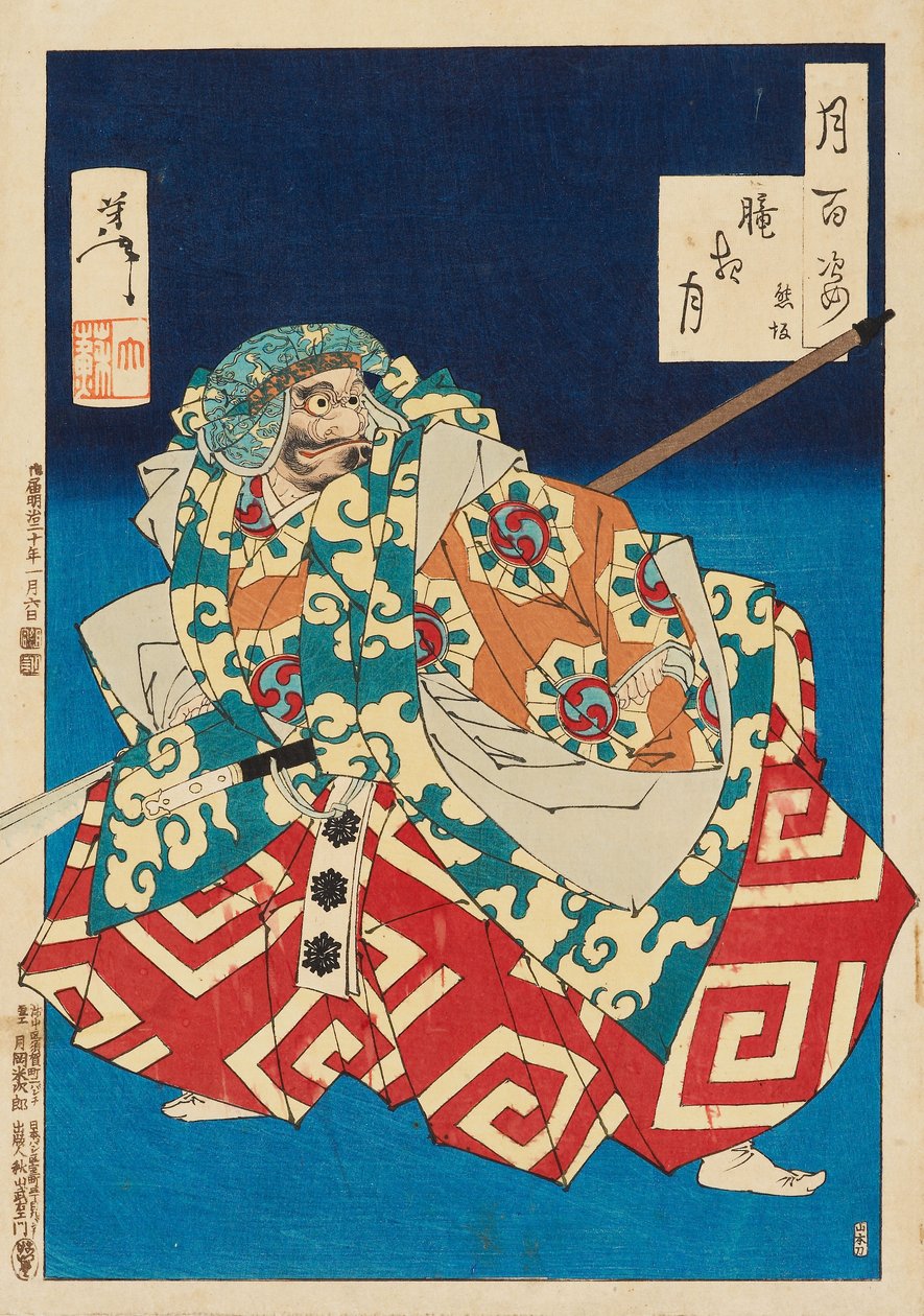Hazy Night Moon: Felkelő alkotó: Tsukioka Yoshitoshi
