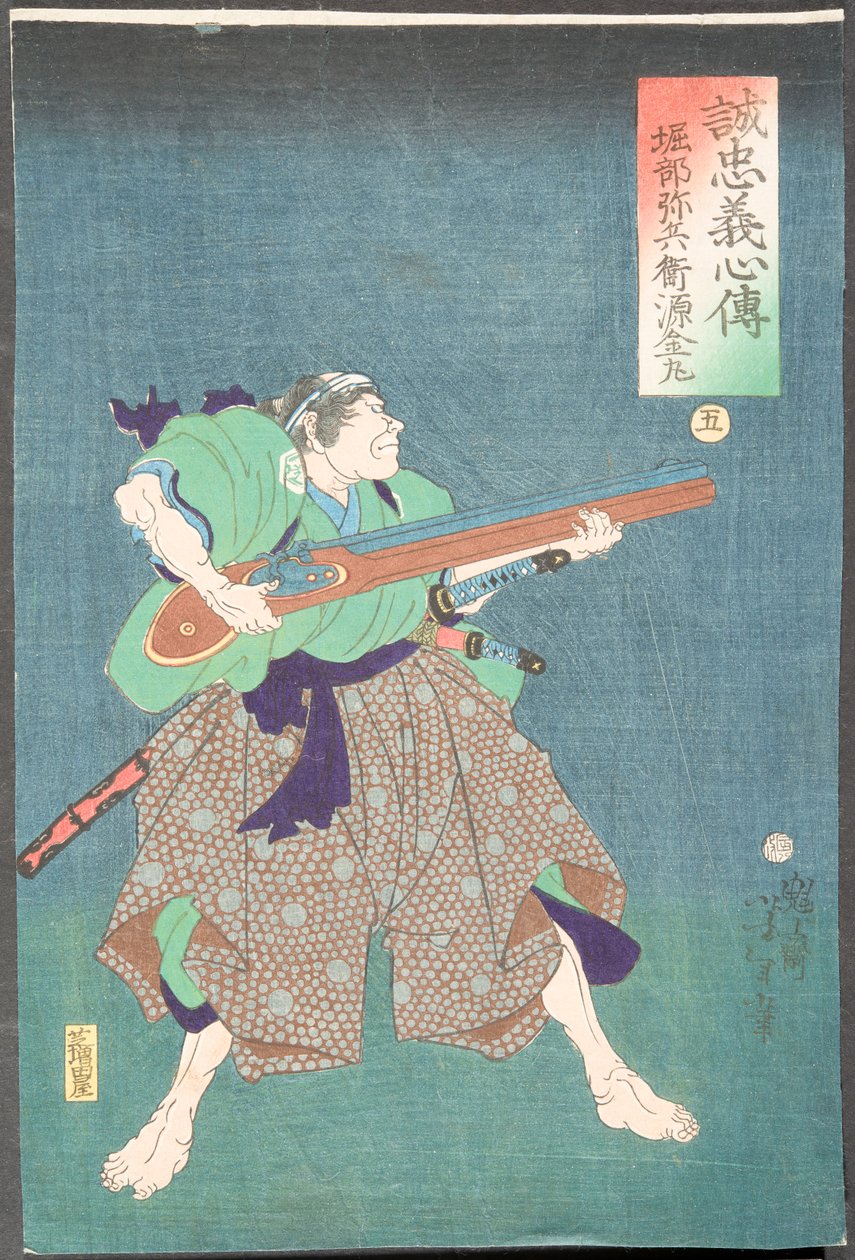 Horibe Yahei Minamoto Kanemaru alkotó: Tsukioka Yoshitoshi