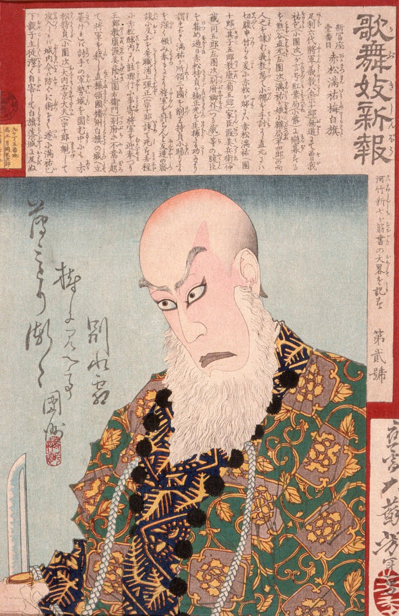 Ichikawa Danjūrō IX Akamatsu Manyū Ume no Shirahata szerepében alkotó: Tsukioka Yoshitoshi