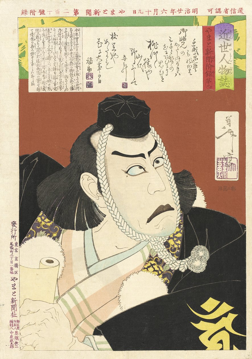 Ichikawa Danjūrō IX Musashibō Benkei szerepében a Kanjinchōban alkotó: Tsukioka Yoshitoshi