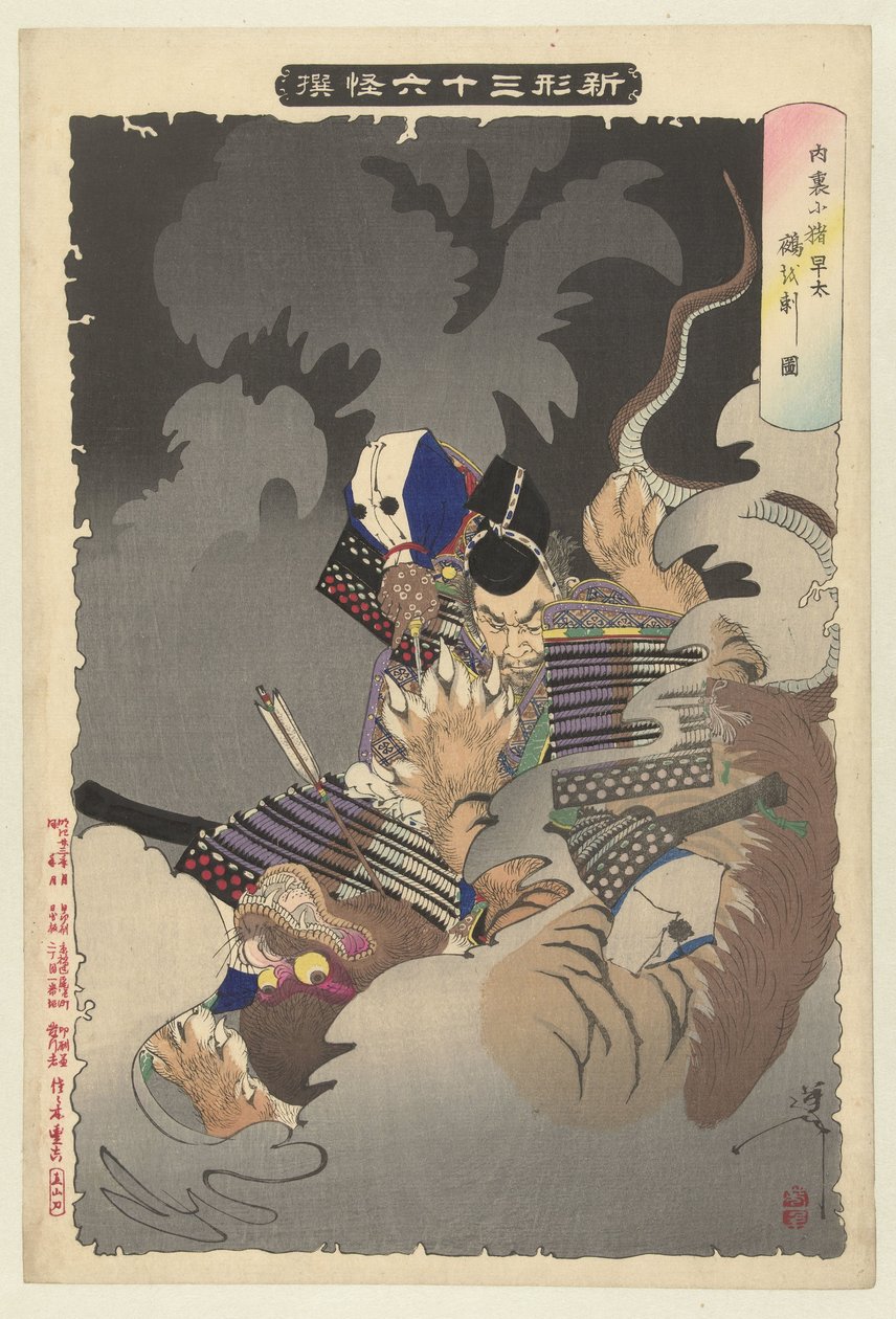 Ii no Hayata megöl egy szörnyet a császári palotában Dairi ni Ii no Hayata nue no sasu zu (cím a tárgyon) 36 szellem új megjelenése (sorozat címe) Shinkei sanjurokkaisen (sorozat címe az objektumon) alkotó: Tsukioka Yoshitoshi