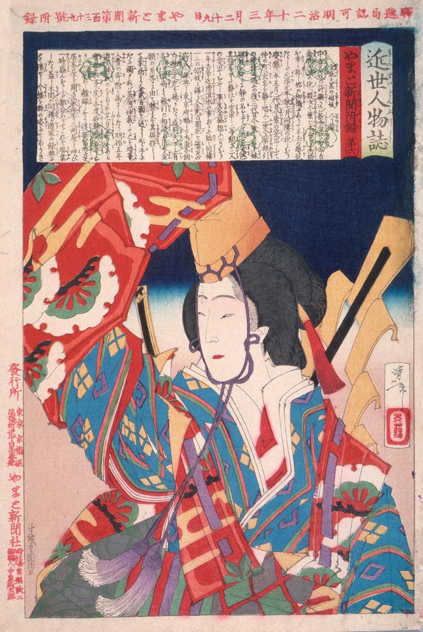 Imamurasaki, eine Prostituierte des Kinpei Daikoku Hauses alkotó: Tsukioka Yoshitoshi