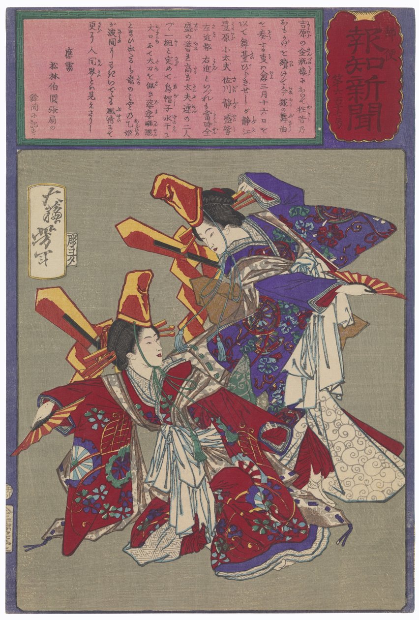 Imajó tánc a Kimpeiró-házban, a Josivara negyedben alkotó: Tsukioka Yoshitoshi