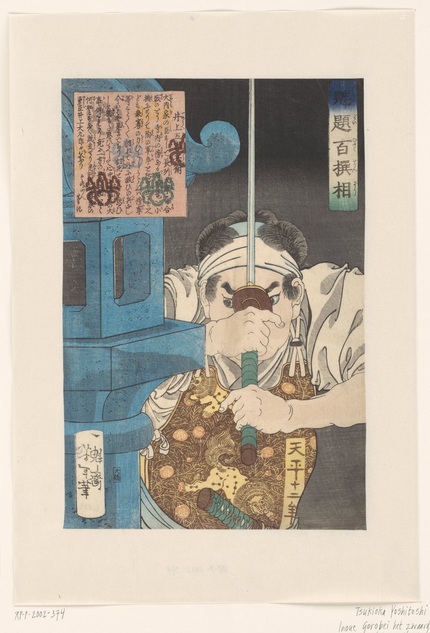 Inoue Gorobei kőlámpással felemeli a kardot Inoue Gorobei (cím a tárgyon) Yoshitoshi által kiválasztott száz harcos (sorozat címe) Kaidai hyaku senso (sorozat címe az objektumon) alkotó: Tsukioka Yoshitoshi