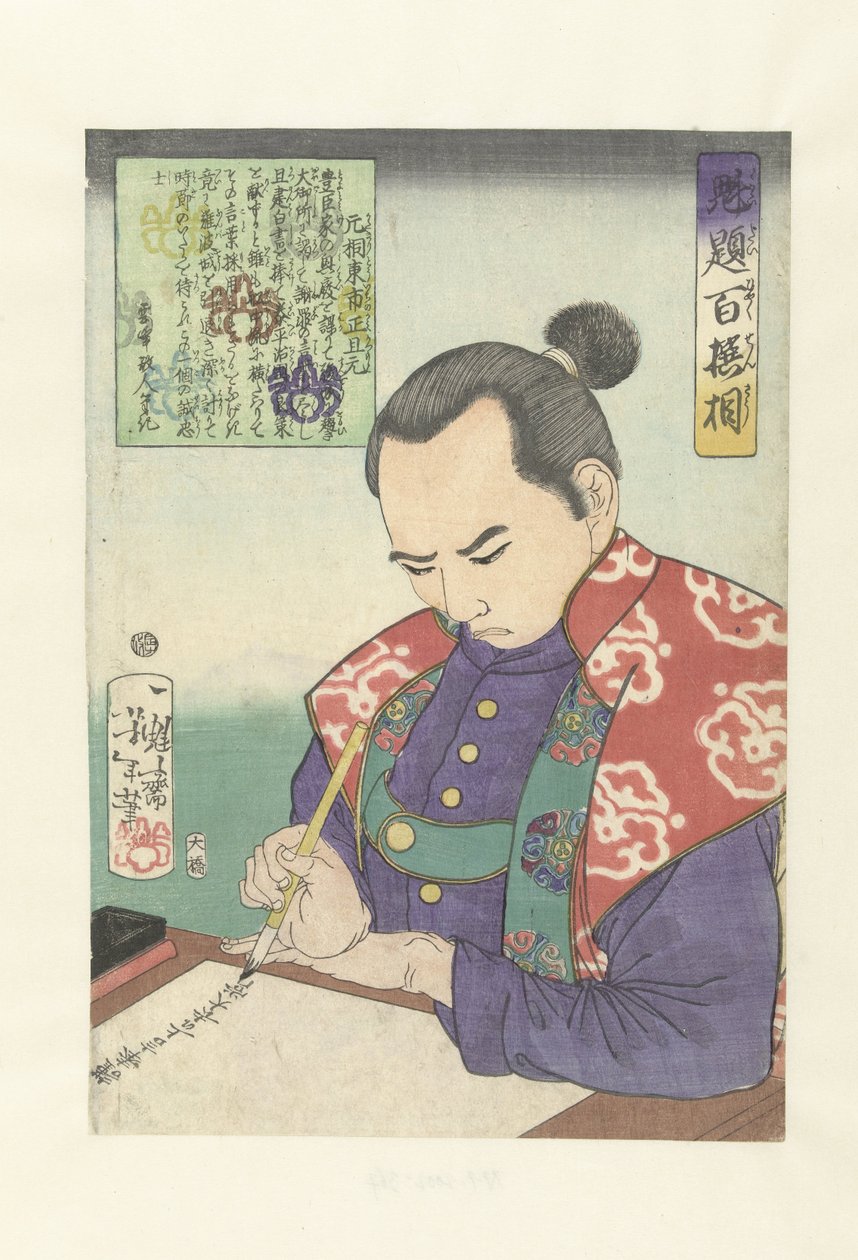 Katagiri Toichi no Kami Katsumoto, a legmegfelelőbb dokumentum. Katagiri Toichi no Kami Katsumoto (cím a tárgyon) Honderd krijgers geoselecteerd door Yoshitoshi (sorozat címe) Kaidai hyaku senso (sorozat címe az objektumon) alkotó: Tsukioka Yoshitoshi