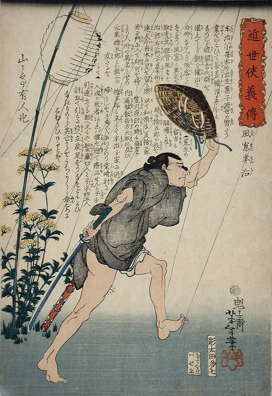 Kazamado Hanji enyhe esőben alkotó: Tsukioka Yoshitoshi