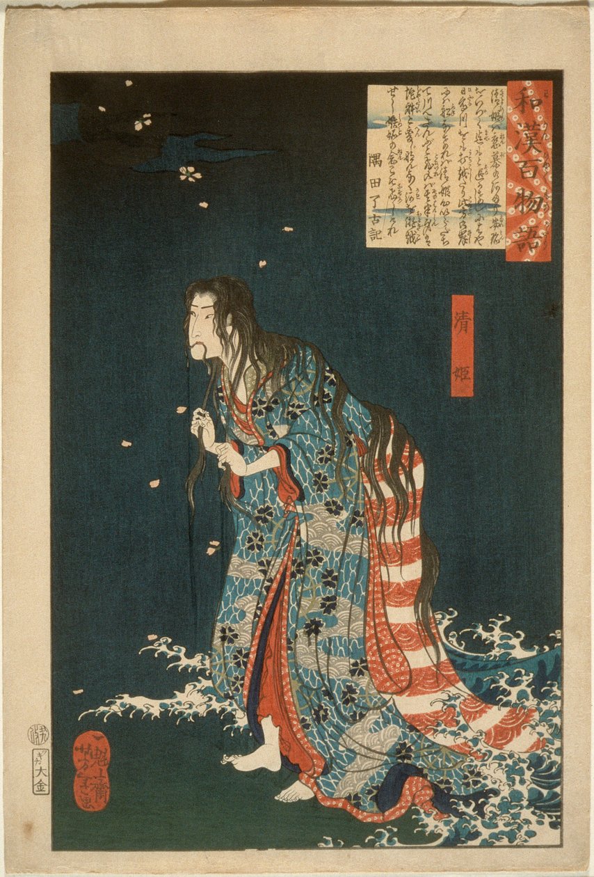 Kiyohime, aki a Hidaka-folyóból emelkedik ki, és kígyóvá válik alkotó: Tsukioka Yoshitoshi
