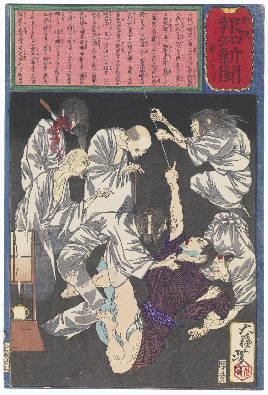 Kodembō no Shōshichi, egy oszakai tolvaj, akit szellemek gyötörnek alkotó: Tsukioka Yoshitoshi