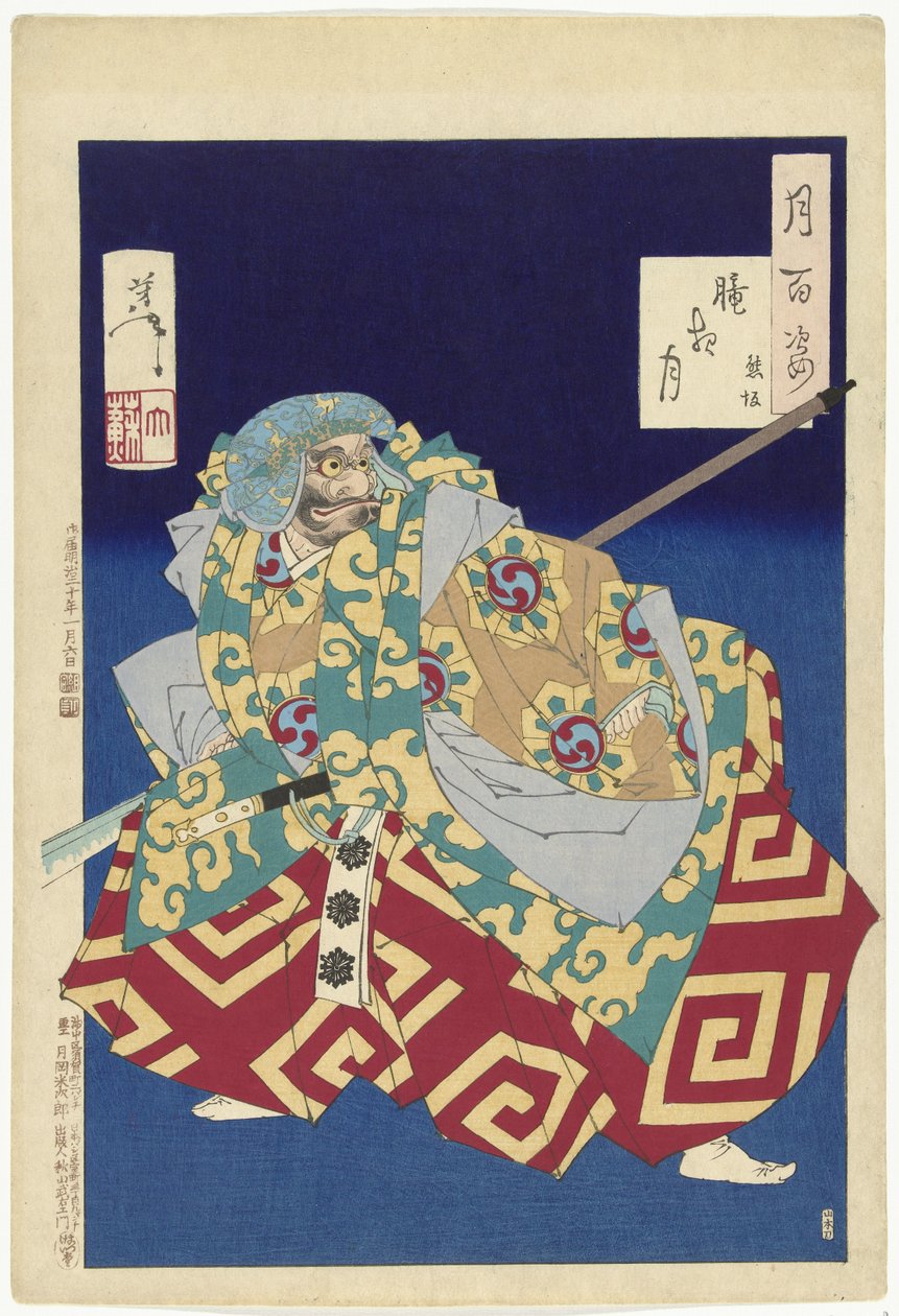 Kumasaka (cím az objektumon) A Hold száz aspektusa (sorozat címe) Tsuki hyakushi (sorozat címe a tárgyon) alkotó: Tsukioka Yoshitoshi