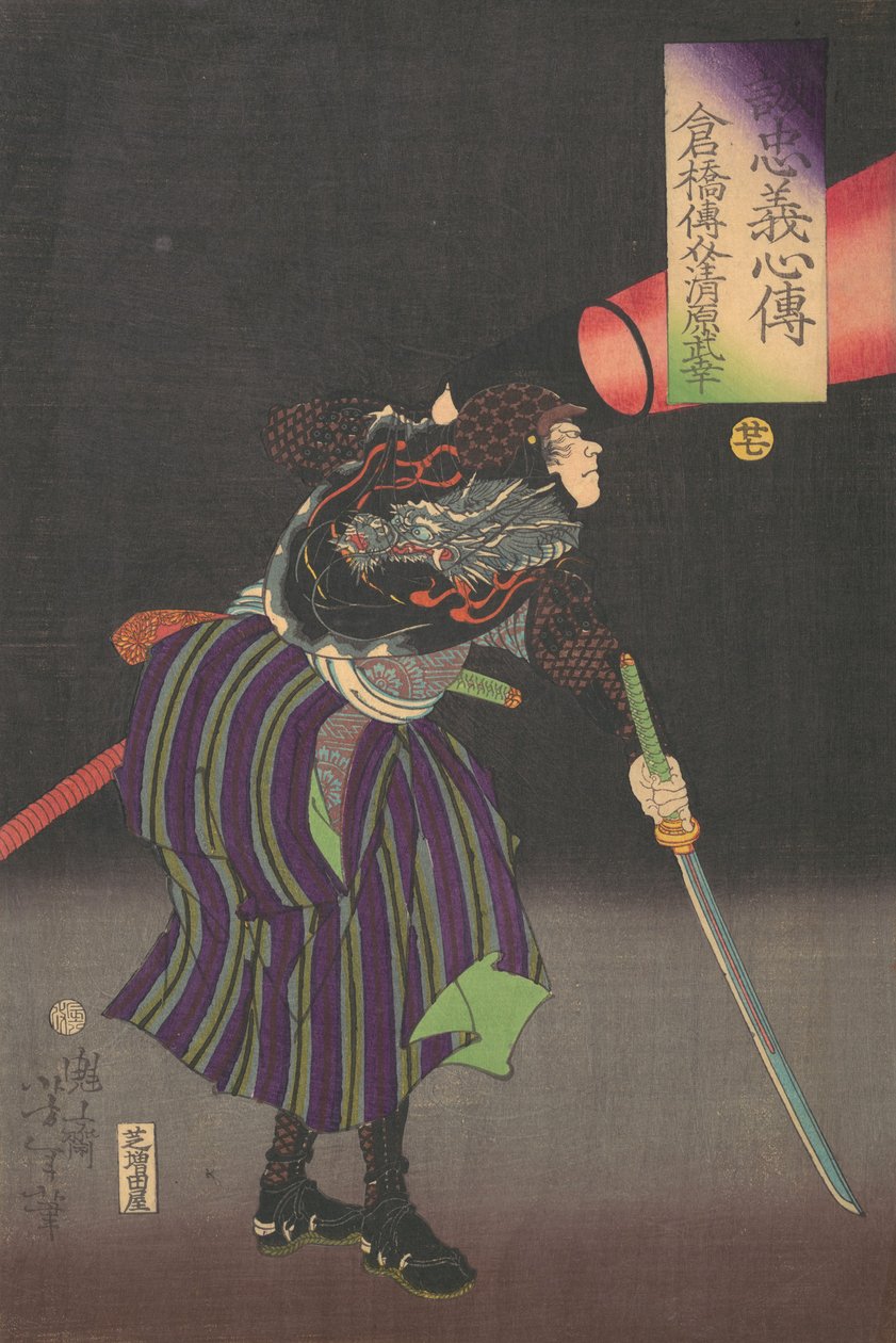 Densuke Kurahashi Takeyuki Kiyohara, 19. vonal ry. alkotó: Tsukioka Yoshitoshi