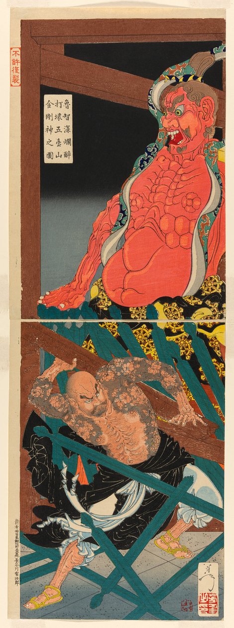 ←Ishen ina Drunken lage volt ott Housebreaker) alkotó: Tsukioka Yoshitoshi