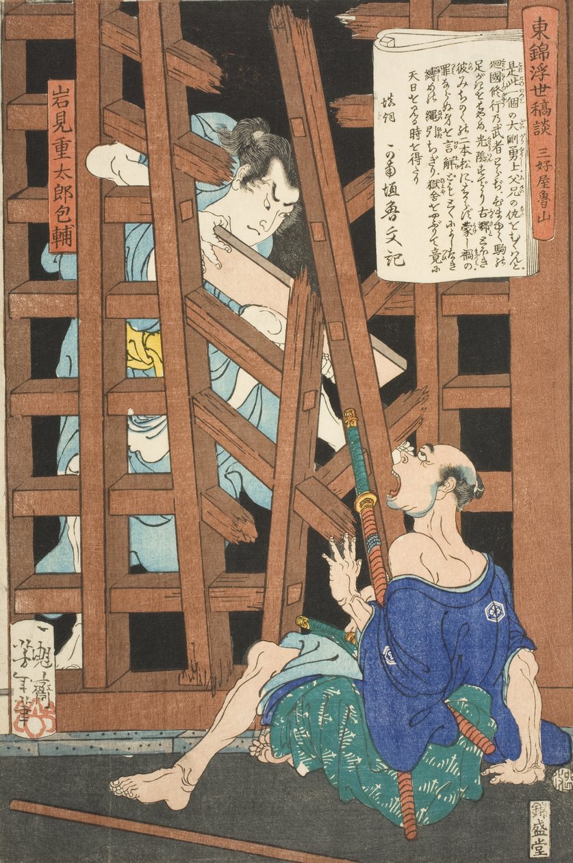Miyoshiya Shunzan és Iwami Jūtarō alkotó: Tsukioka Yoshitoshi