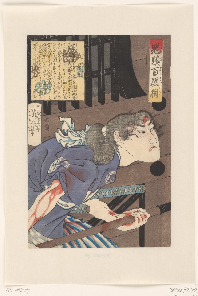 Mori Ranmaru (cím a tárgyon) Yoshitoshi által kiválasztott száz harcos (sorozat címe) Kaidai hyaku senso (sorozat címe az objektumon) alkotó: Tsukioka Yoshitoshi