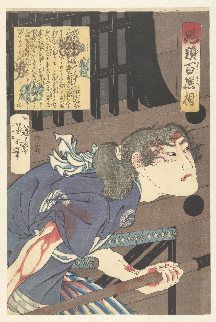 Mori Ranmaru (cím a tárgyon) Yoshitoshi által kiválasztott száz harcos (sorozat címe) Kaidai hyaku senso (sorozat címe az objektumon) alkotó: Tsukioka Yoshitoshi