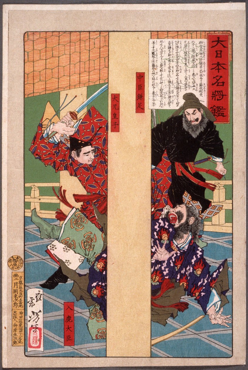 Nakatomi Kamatari és Ōe herceg megöli Iruka trónbitorlót alkotó: Tsukioka Yoshitoshi