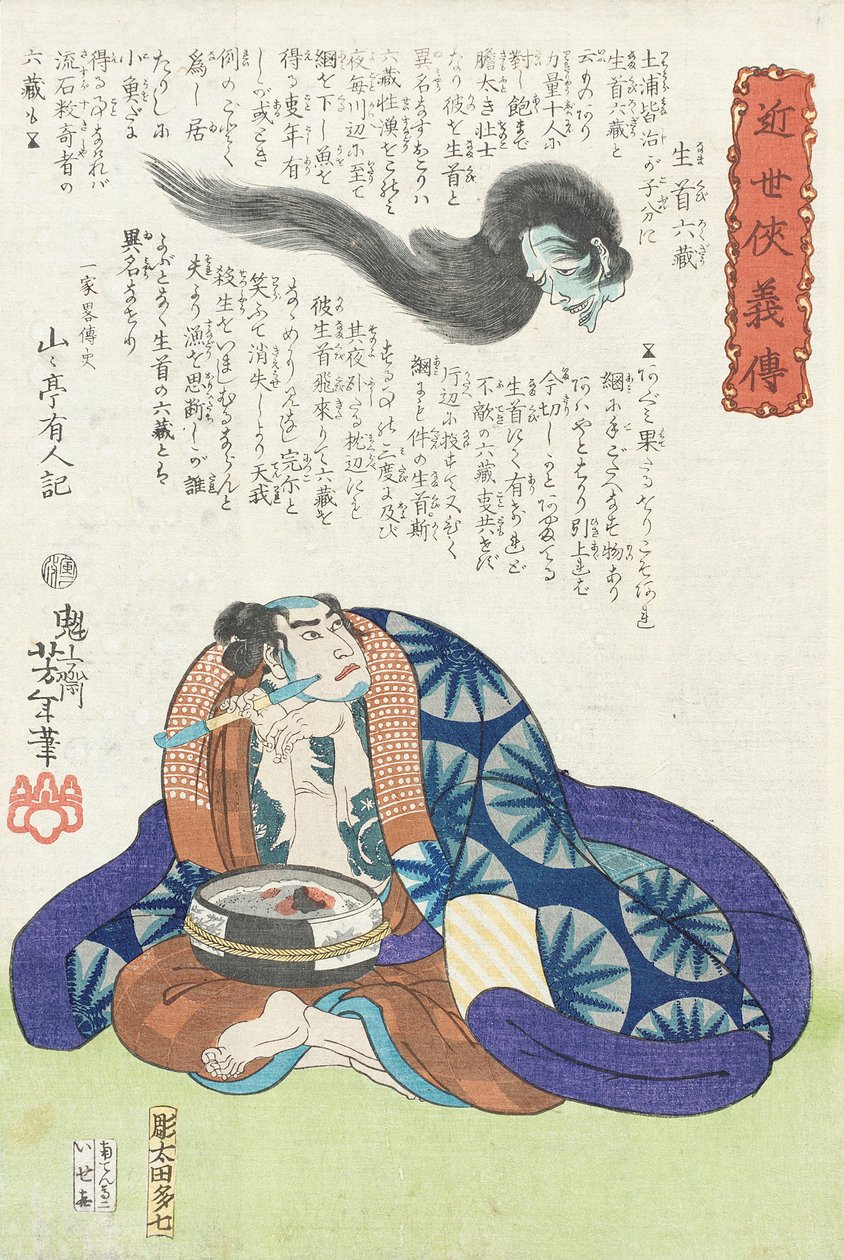 Namakubi Rokuzō egy levegőben repülő fejet néz alkotó: Tsukioka Yoshitoshi