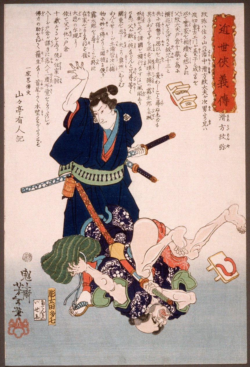 Namekata Monya a földre dob egy támadót alkotó: Tsukioka Yoshitoshi
