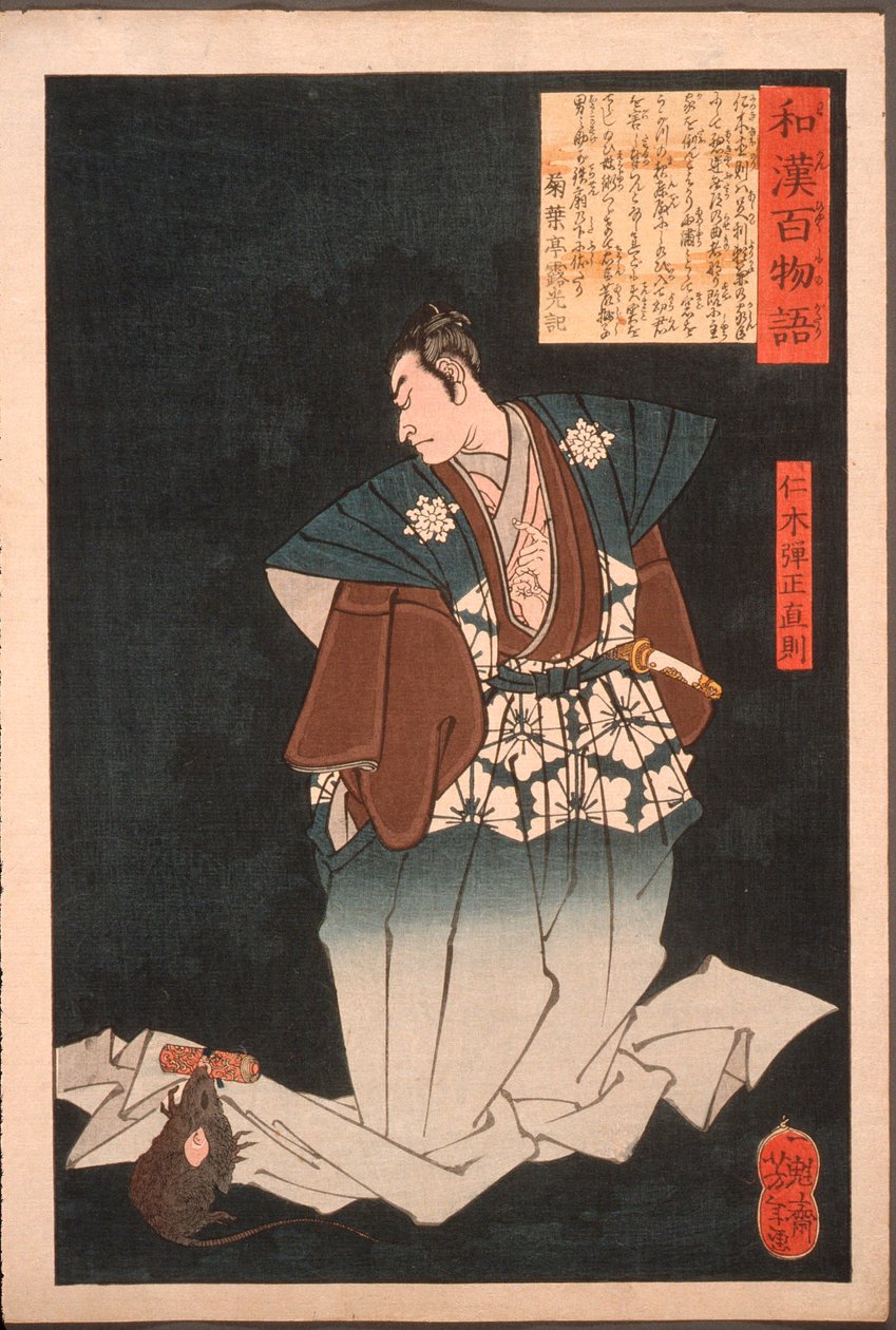Nikki Danjō Naonori patkánnyá változik alkotó: Tsukioka Yoshitoshi