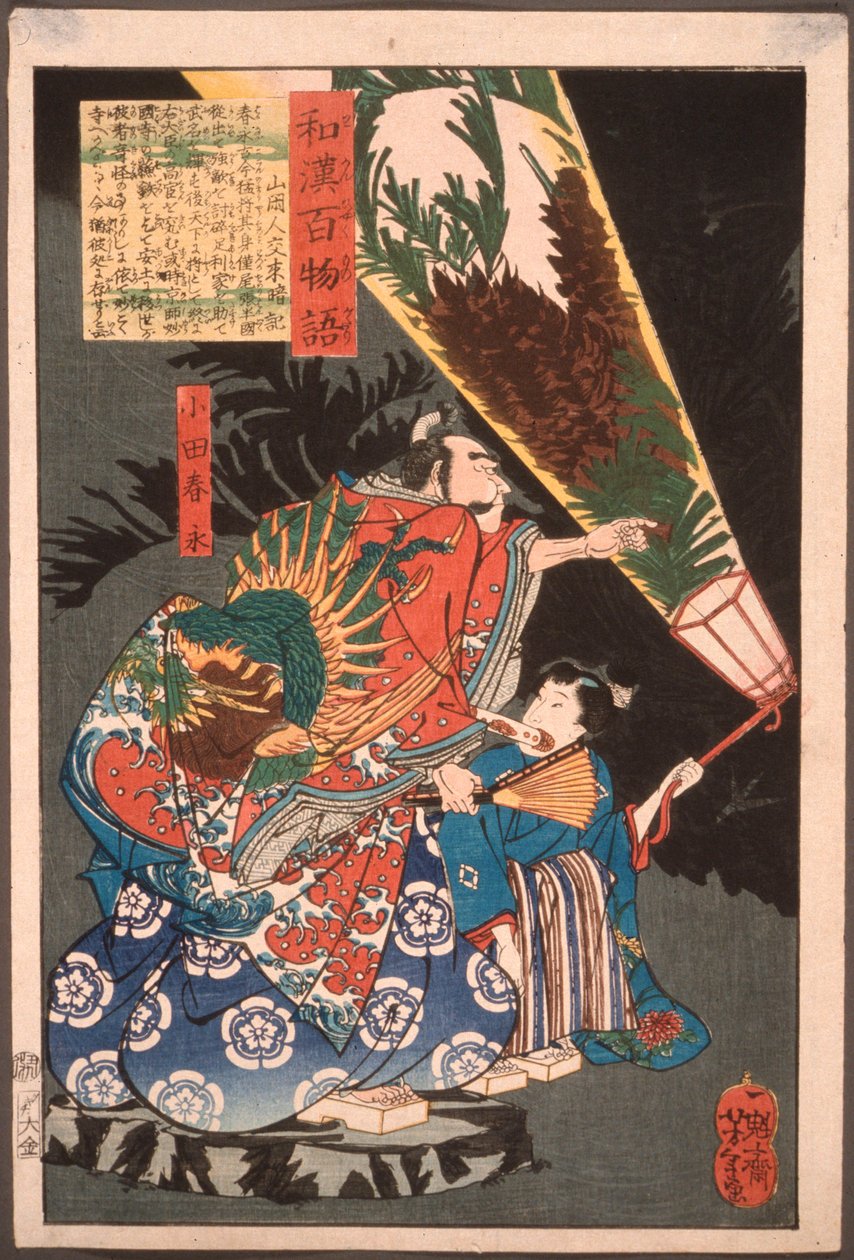 Oda Harunaga és egy lámpást tartó apród alkotó: Tsukioka Yoshitoshi