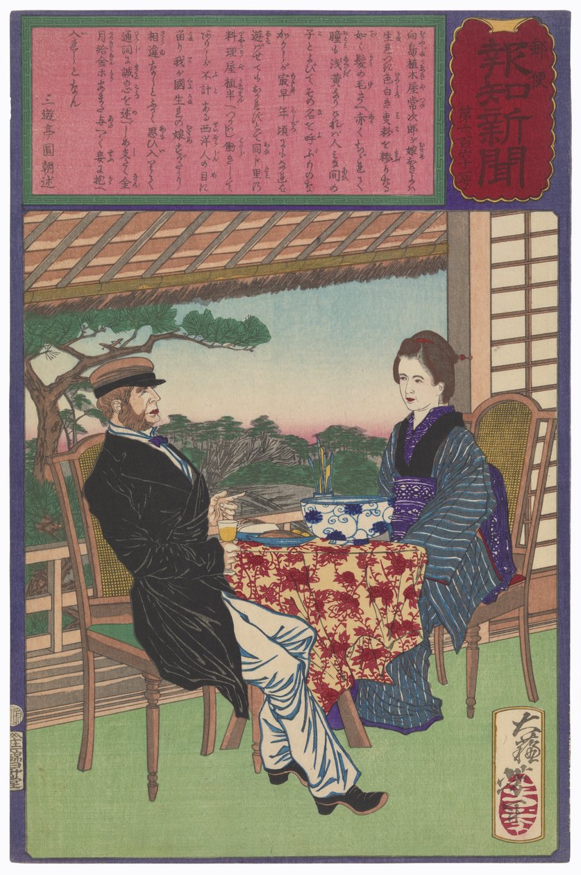 Okiyo, egy mukōjimai kertész lánya és egy külföldi alkotó: Tsukioka Yoshitoshi