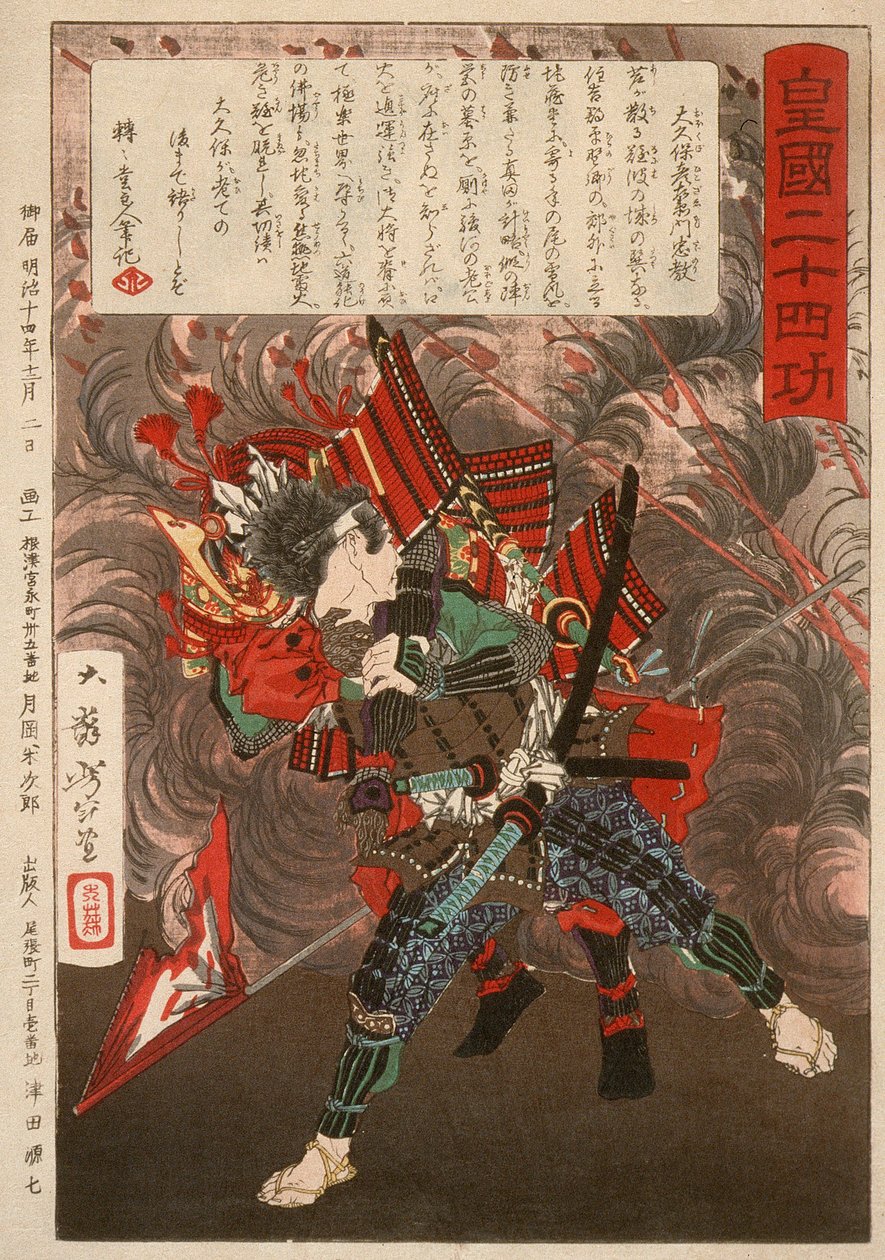 Ōkubo Hikozaemon Tadanori rettet Tokugawa Ieyasu alkotó: Tsukioka Yoshitoshi
