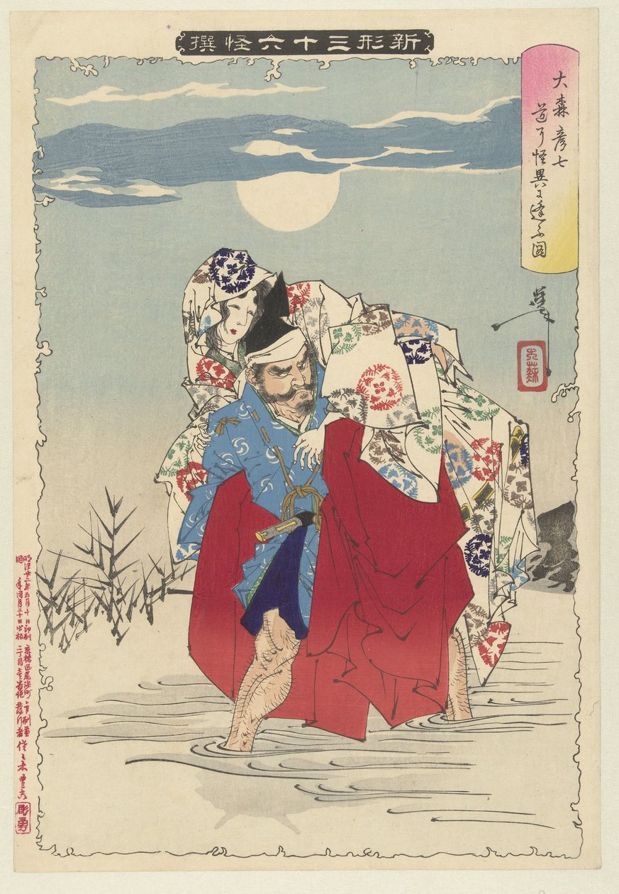 Omori Hikoshichi találkozik egy szellemmel Omori Hikoshichi michi no kaii ni au zu (cím a tárgyon) 36 szellem új megjelenése (sorozat címe) Shinkei sanjurokkaisen (sorozat címe az objektumon) alkotó: Tsukioka Yoshitoshi