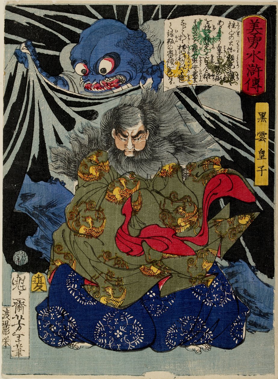 Kurokumo herceg és a földi pók alkotó: Tsukioka Yoshitoshi