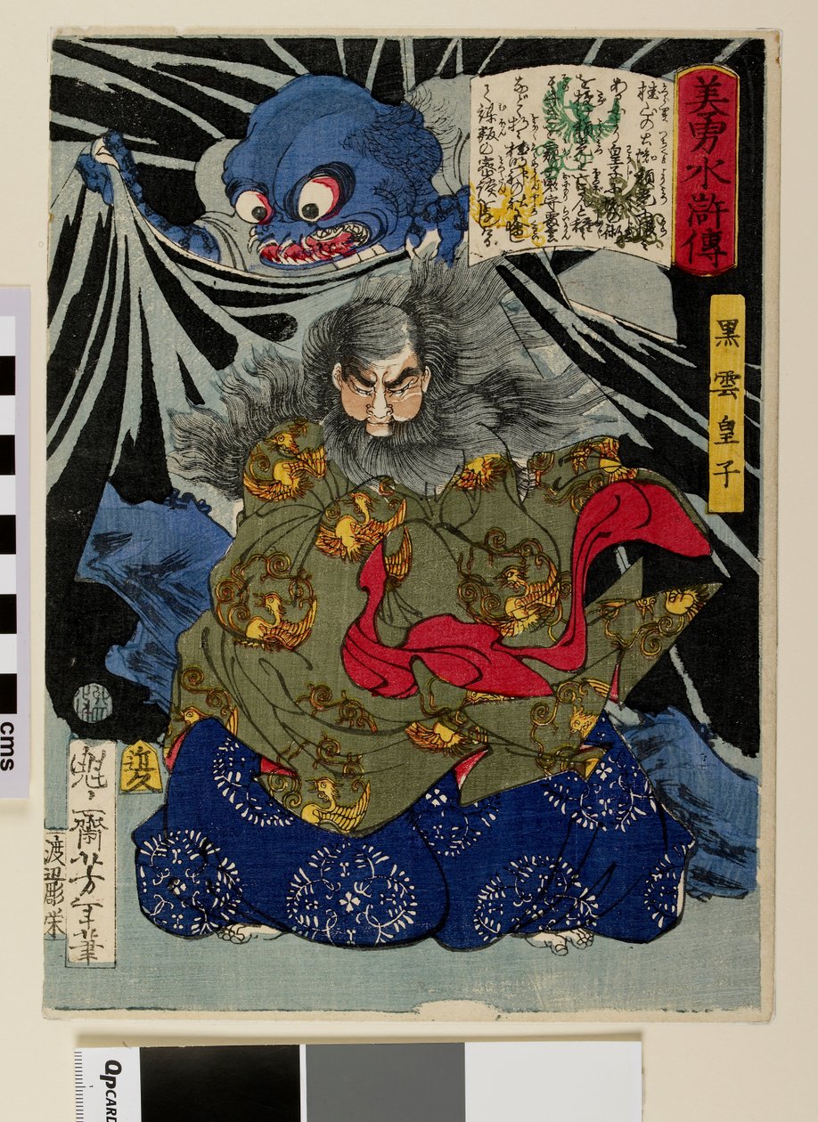 Kurokumo herceg és a földi pók alkotó: Tsukioka Yoshitoshi