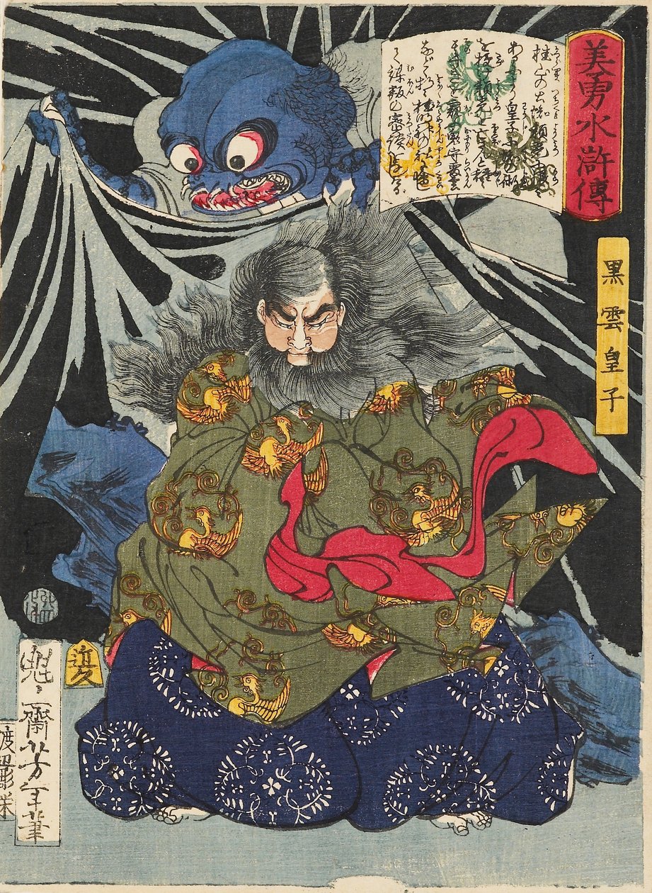 Kurokumo herceg és a földi pók, 1867 alkotó: Tsukioka Yoshitoshi